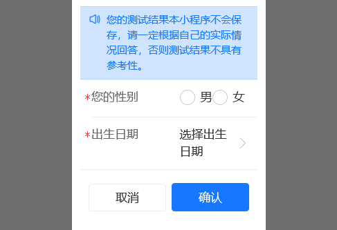 React心理健康测试网站系统源码