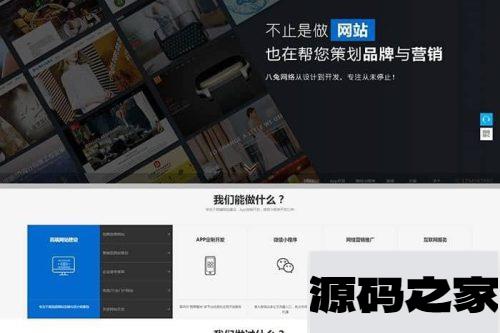 深色网站搭建设计建站网络公司官网网站源码  【帝国cms模板】
