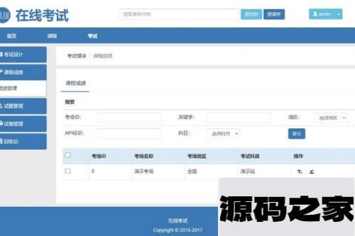 在线考试教学系统平台系统源码 视频教学系统PHP源码 在线考试系统PHP源码
