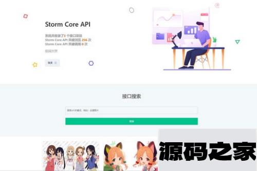 强大的api管理系统Storm Core API_V1.1免授权源码