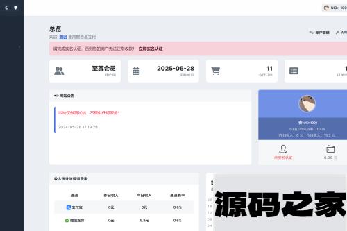 彩虹易支付主题包2.0