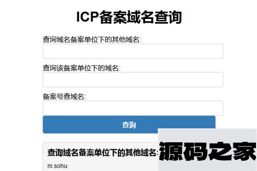 PHP查询域名ICP备案信息本地接口源码